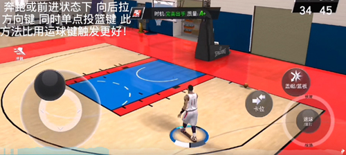 NBA2KMobile新手攻略4