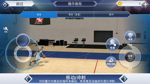 nba2k22安卓版操作简介2