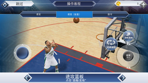 nba2k22安卓版操作简介3