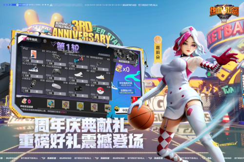 热血街篮免登录版