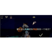 光遇蜡烛恶作剧怎么获得
