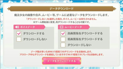 魔法纪录日服官方版新手登录指南1