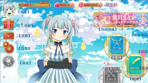 魔法纪录日服官方版新手登录指南2