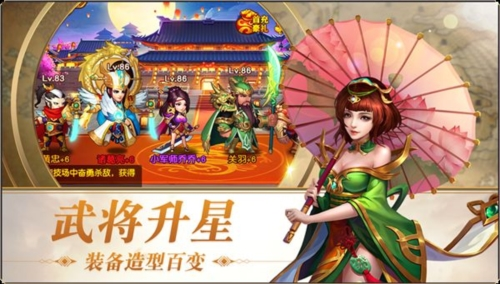 三国志名将令6