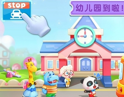 宝宝神奇汽车