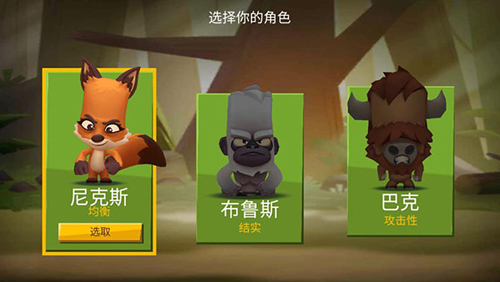 zooba动物王者新手攻略