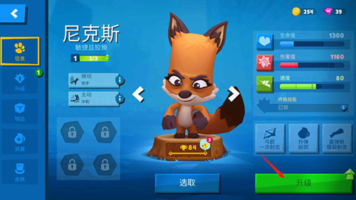 zooba动物王者怎么增加血量3