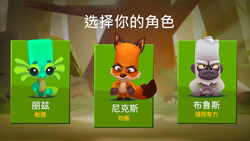 zooba动物王者角色培养攻略3