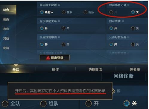 LOLWildRift日服历史战绩怎么看