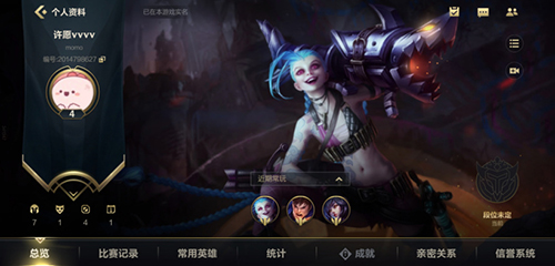 LOLWildRift日服怎么改名字