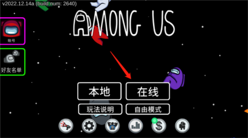 Among Us12