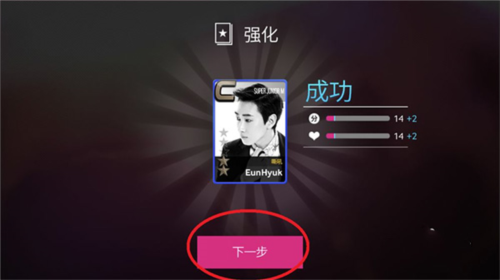 SuperStar SMTOWN卡片怎么升级6