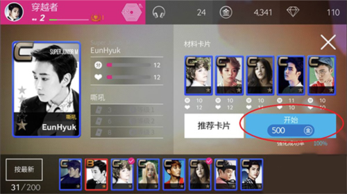 SuperStar SMTOWN日本版7