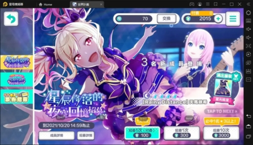 project sekai安卓日服版5