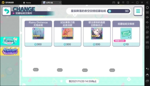 project sekai安卓日服版6
