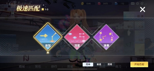 舞动星闪耀测试版13