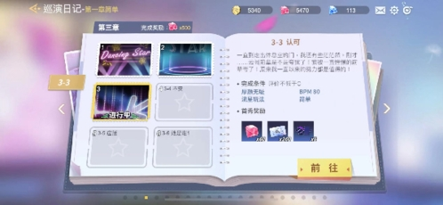 舞动星闪耀测试版16