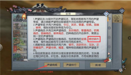 武林外传vivo版新手攻略5