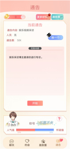 假王子26