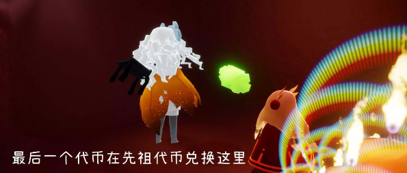 《光遇》万圣节代币位置10.25