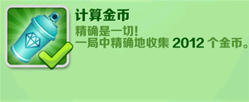 地铁跑酷里约热内卢GGB成就攻略2