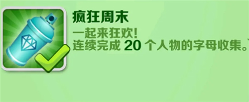 地铁跑酷里约热内卢GGB成就攻略7