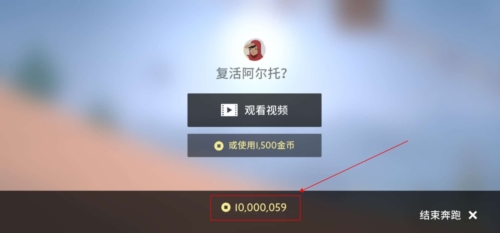 阿尔托的奥德赛无限金币版宣传图