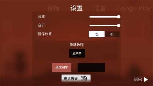 阿尔托的奥德赛无限金币版怎么玩1