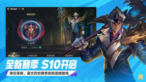 lol手游谷歌登录版