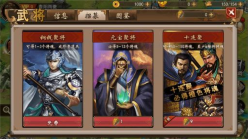 战棋三国百度版1