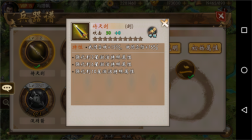 战棋三国11