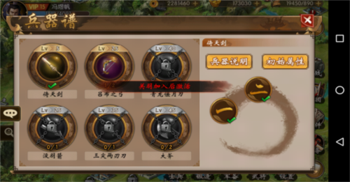 战棋三国17