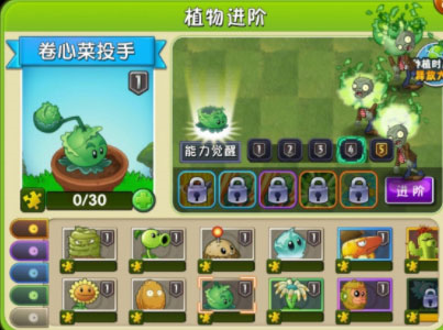 植物大战僵尸2失落之城图鉴大全以及介绍5