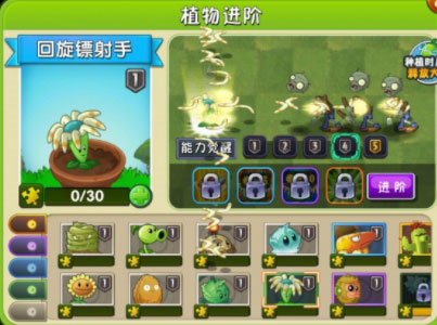 植物大战僵尸2失落之城图鉴大全以及介绍7