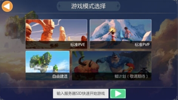 创造与魔法OPPO版新手攻略1