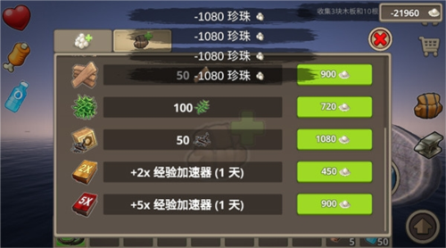 孤舟求生联机版无广告版