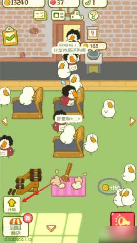肥鹅健身房4
