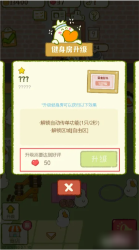 肥鹅健身房5
