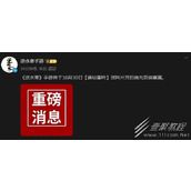 逆水寒手游谪仙雷吟开启首充双倍重置