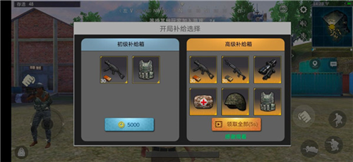 PUBGMobile怎么玩8