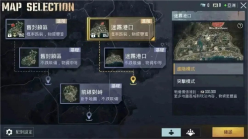 PUBGMobile新地图介绍1