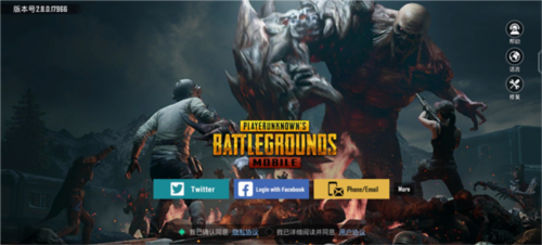 PUBG Mobile怎么登录2