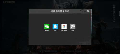 PUBG Mobile怎么登录3