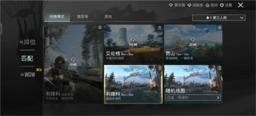 PUBG Mobile怎么登录6