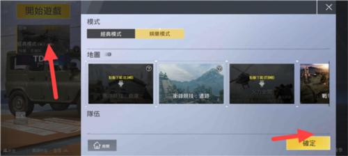 pubgmobile轻量版测试服6