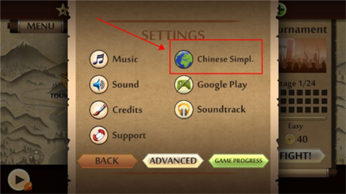 暗影格斗忍者2怎么切换中文3