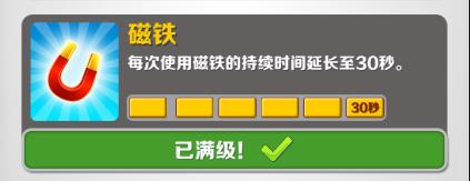 地铁跑酷墨西哥城版道具使用技巧2