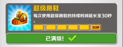 地铁跑酷墨西哥城版道具使用技巧4