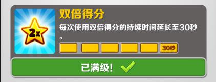 地铁跑酷墨西哥城版道具使用技巧5