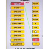 爆梗找茬王奴才连线过法攻略一览
